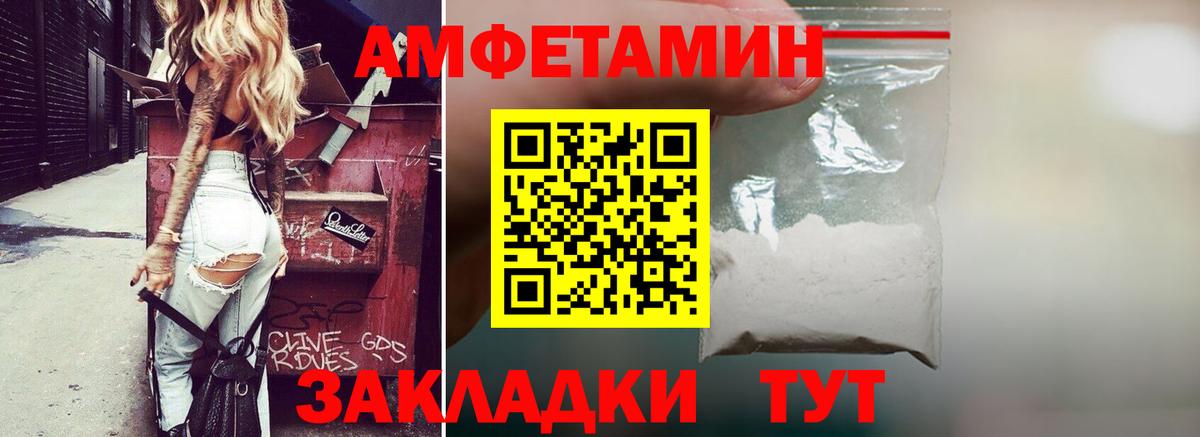 Прохладный  Amphetamine  Вход с VPN  Amphetamine Розовый 
