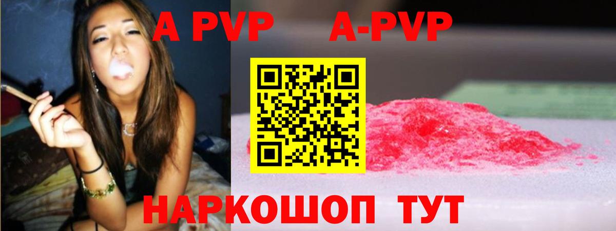Прохладный  хочу наркоту  A-PVP кристаллы  Вход с VPN  APVP СК КРИС 