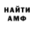 АМФЕТАМИН 98% Par zival