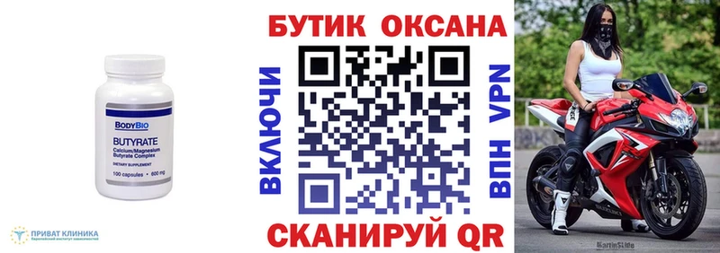 где можно купить наркотик  Прохладный  Бутират GHB 