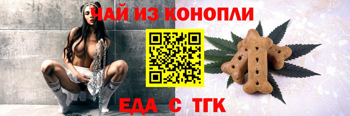 Печенье с ТГК марихуана  Вход с VPN  Прохладный 