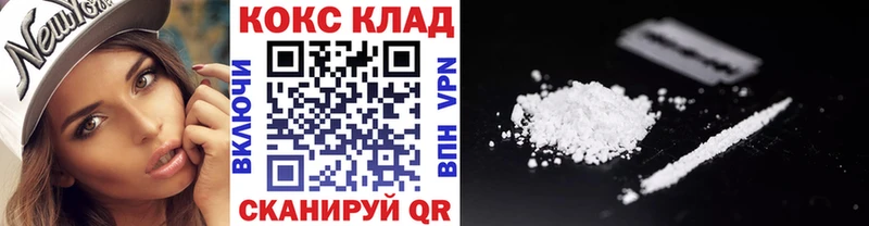 как найти закладки  Прохладный  КОКАИН VHQ 