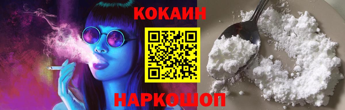 Прохладный  Cocaine Боливия  COCAIN  Вход с VPN  Кокаин Эквадор 