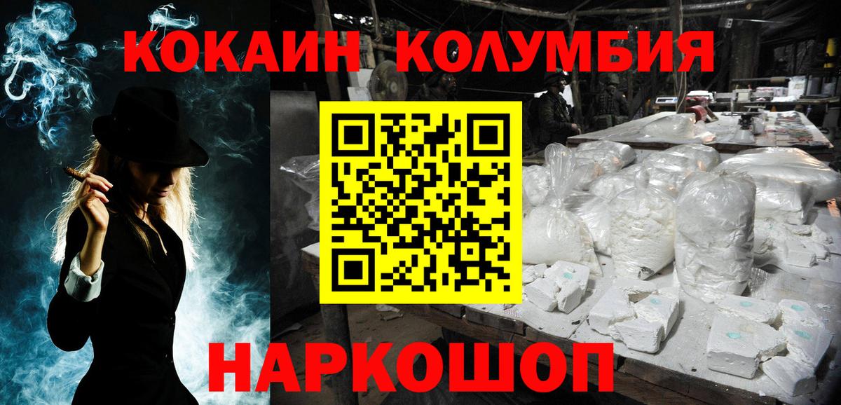 Кокаин 98% Прохладный