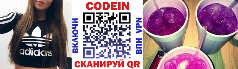 Кодеин напиток Lean (лин)  закладка  Прохладный 
