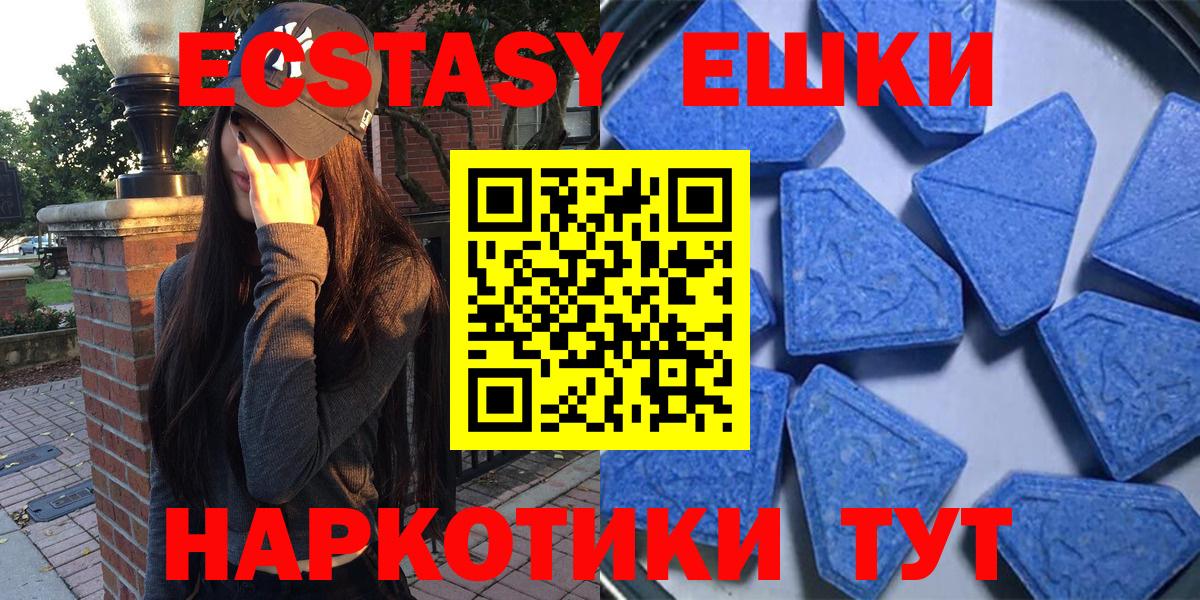 наркота  Вход с VPN  hydra ссылки  ЭКСТАЗИ XTC  Прохладный 