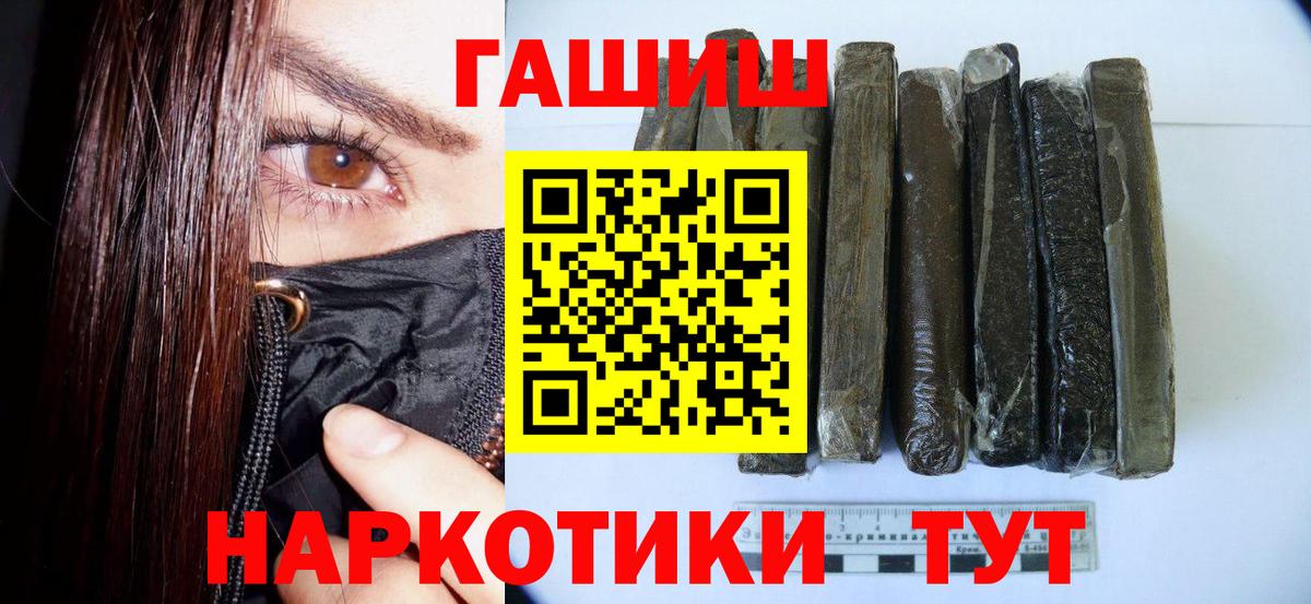 Гашиш  Вход с VPN  Прохладный  ГАШИШ Изолятор  ГАШИШ индика сатива 