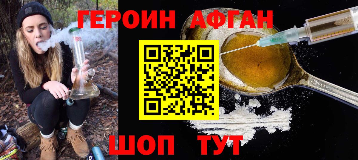 Героин VHQ  ГЕРОИН  Прохладный  Вход с VPN 