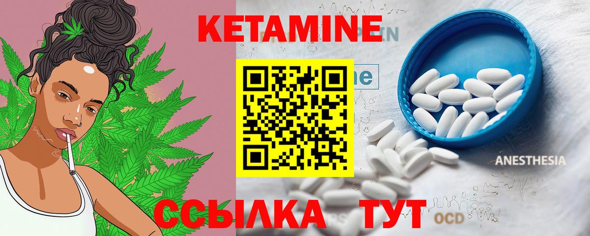 Кетамин VHQ Прохладный