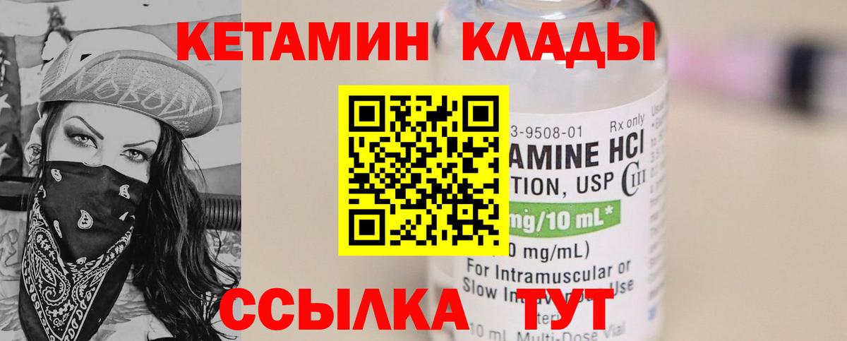 КЕТАМИН VHQ  darknet наркотические препараты  Прохладный  Вход с VPN 