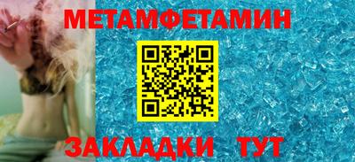 первитин Пенза
