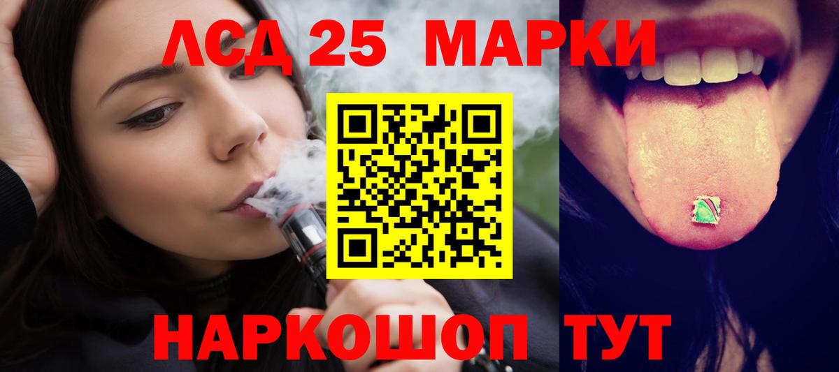 LSD-25 экстази ecstasy  Вход с VPN  Лсд 25 экстази  ЛСД экстази ecstasy  Прохладный 