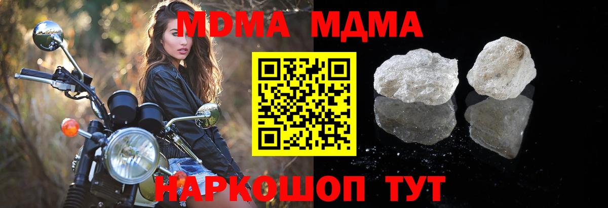 МДМА Molly  МДМА crystal  Прохладный  Вход с VPN 