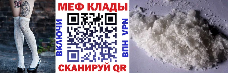 Мефедрон кристаллы  Прохладный 