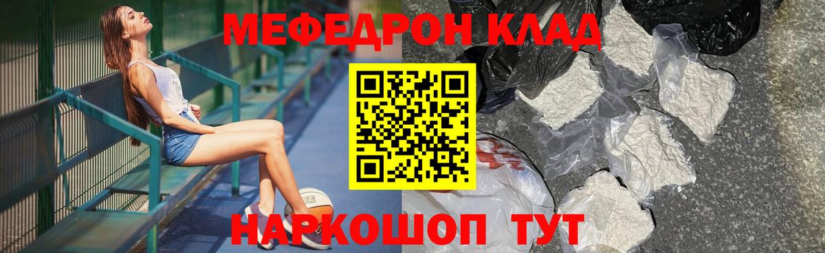 Меф мука  Меф  МЕФ  Вход с VPN  Меф 4 MMC  Прохладный 