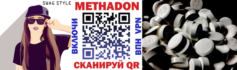 Метадон methadone  Прохладный 