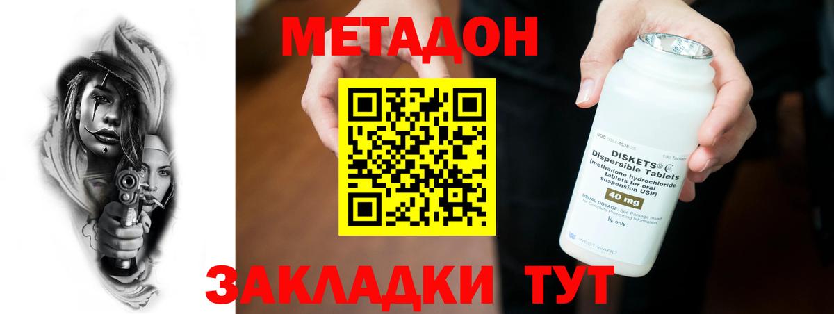 Прохладный  МЕТАДОН мёд  мега ТОР  Вход с VPN 