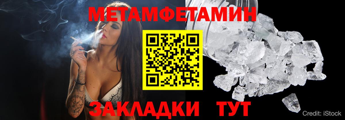 Первитин мет Прохладный