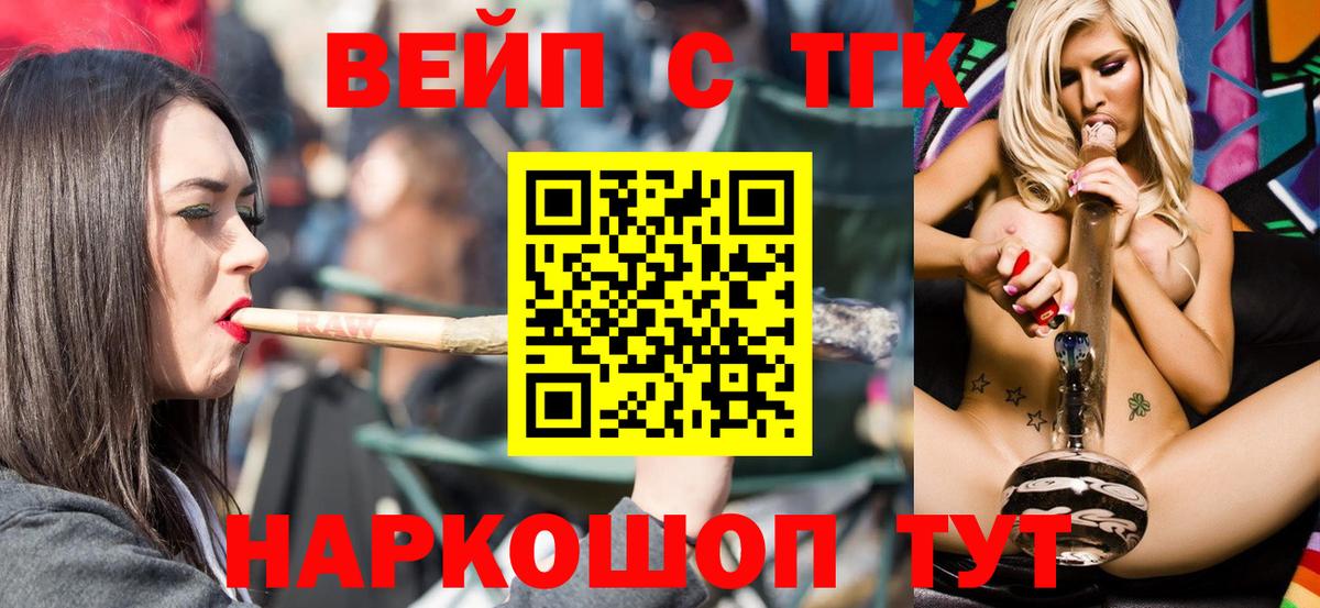 ТГК THC oil  Вход с VPN  Прохладный  ТГК Wax 