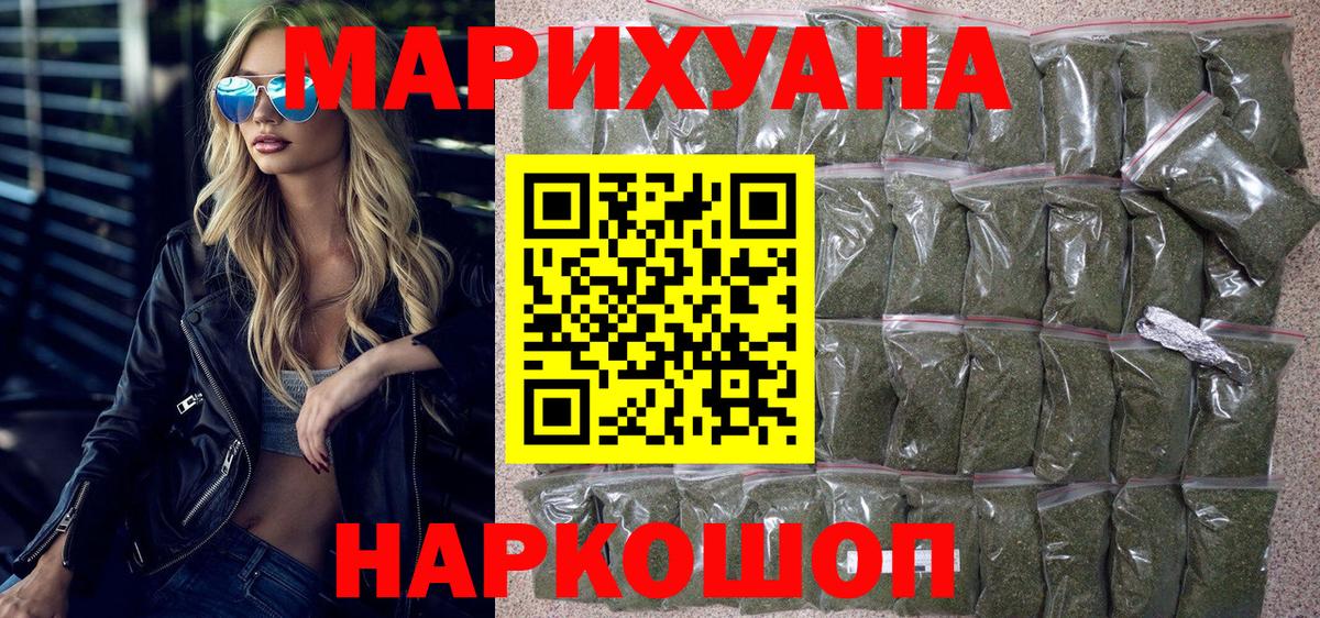 МАРИХУАНА марихуана  Канабис White Widow  Бошки марихуана Bruce Banner  Вход с VPN  Прохладный 